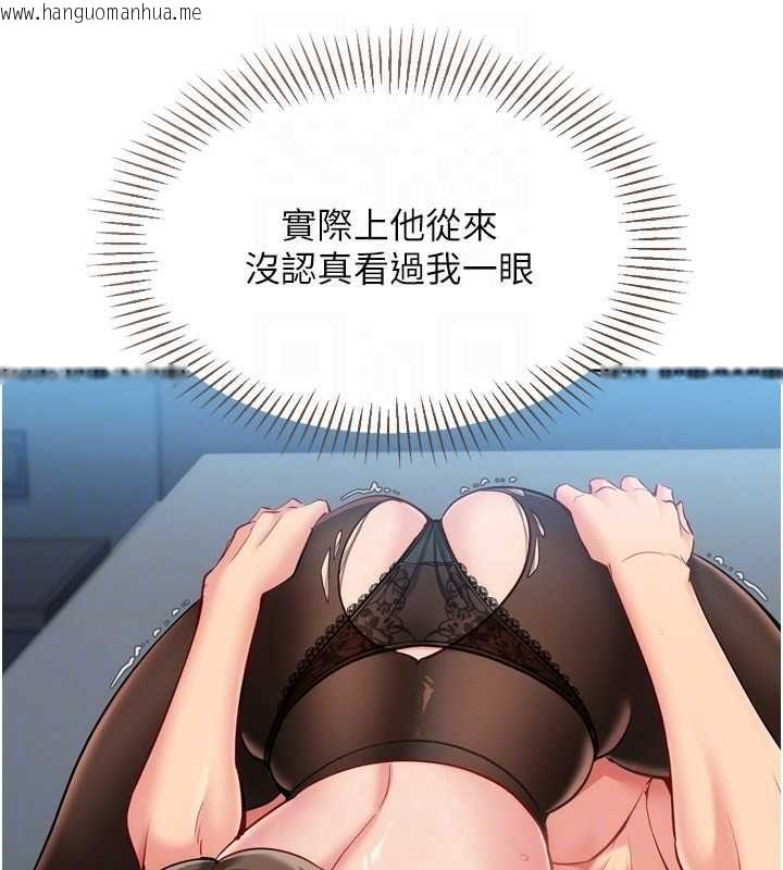 韩国漫画Set-up!排球少女韩漫_Set-up!排球少女-第94话-紧紧夹住的小穴在线免费阅读-韩国漫画-第68张图片