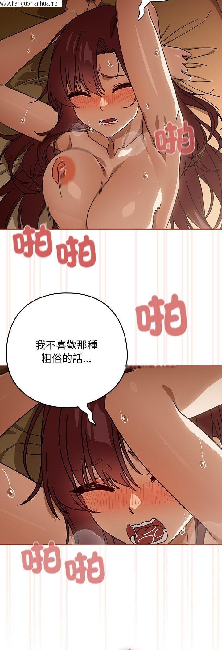 韩国漫画调教开关：第二季韩漫_调教开关：第二季-第34话在线免费阅读-韩国漫画-第22张图片