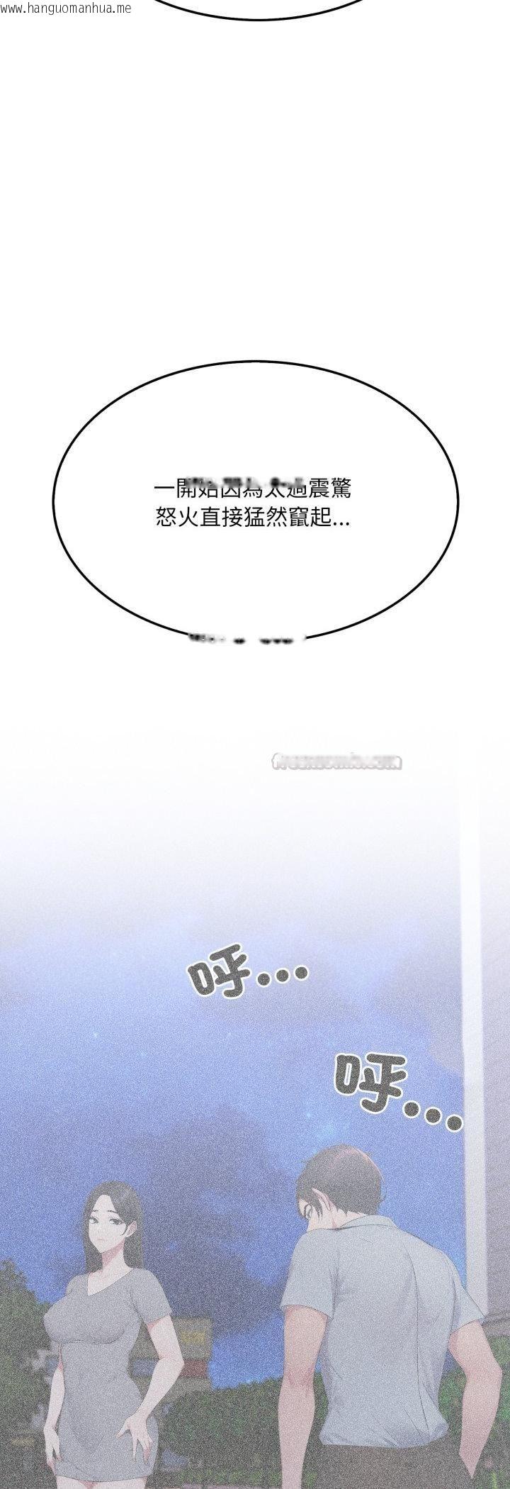 韩国漫画社区人妻的陷阱韩漫_社区人妻的陷阱-第20话在线免费阅读-韩国漫画-第27张图片