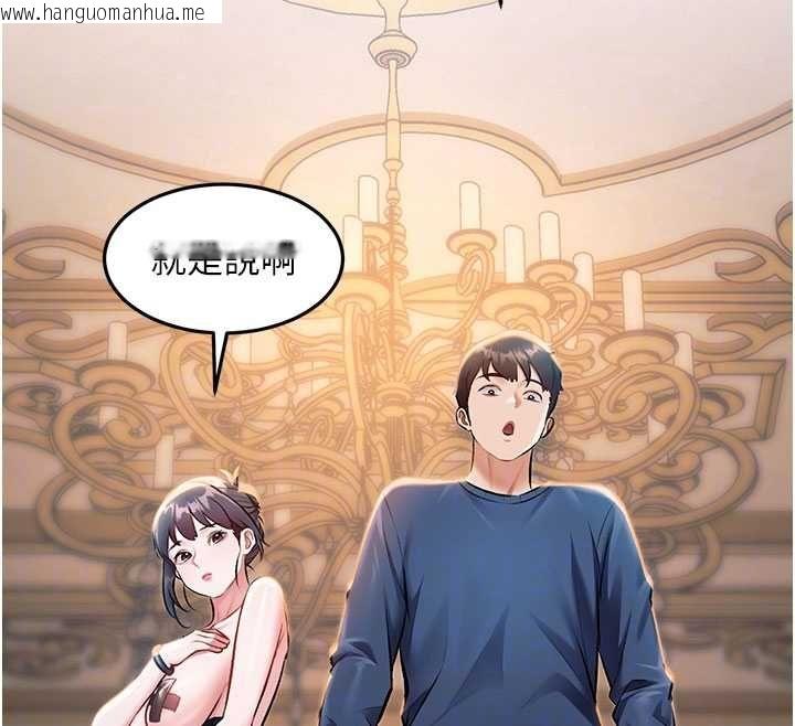 韩国漫画特色新视界韩漫_特色新视界-第36话-充满悖德快感的最后关卡在线免费阅读-韩国漫画-第68张图片