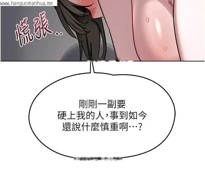 韩国漫画熟女交换计划韩漫_熟女交换计划-第67话-无法停止的进击肉棒在线免费阅读-韩国漫画-第99张图片