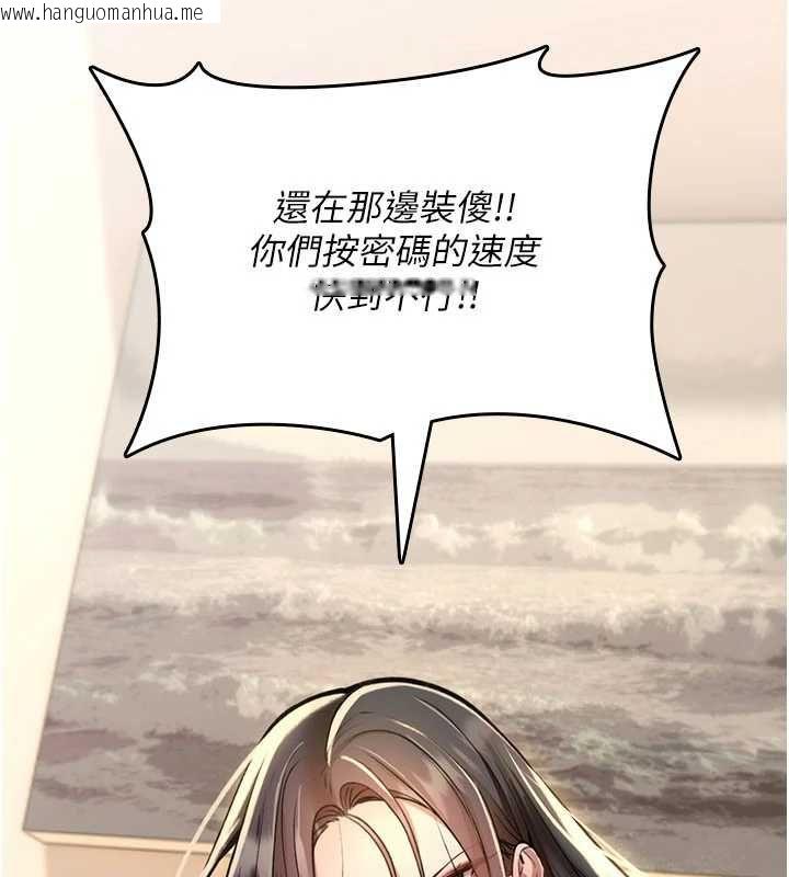 韩国漫画诅咒性转物语韩漫_诅咒性转物语-第25话-陷入被轮奸的地狱在线免费阅读-韩国漫画-第41张图片