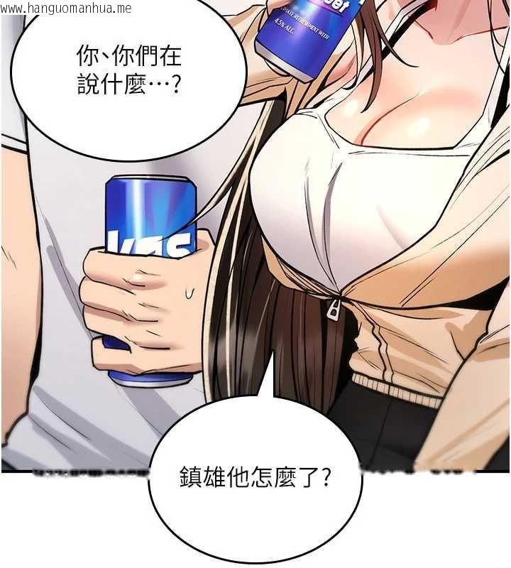韩国漫画诅咒性转物语韩漫_诅咒性转物语-第25话-陷入被轮奸的地狱在线免费阅读-韩国漫画-第106张图片
