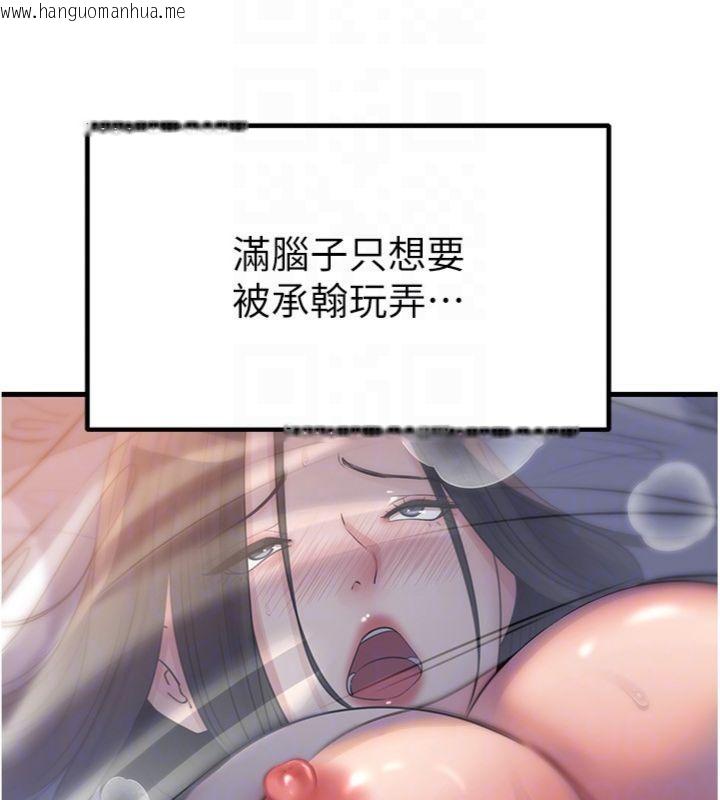 韩国漫画岳母为何那样韩漫_岳母为何那样-第100话-岳母饥渴的小穴在线免费阅读-韩国漫画-第93张图片
