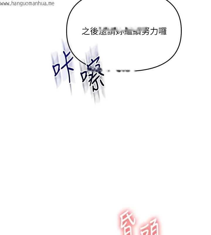 韩国漫画玩转学姐韩漫_玩转学姐-第106话-来自老公的新任务在线免费阅读-韩国漫画-第134张图片
