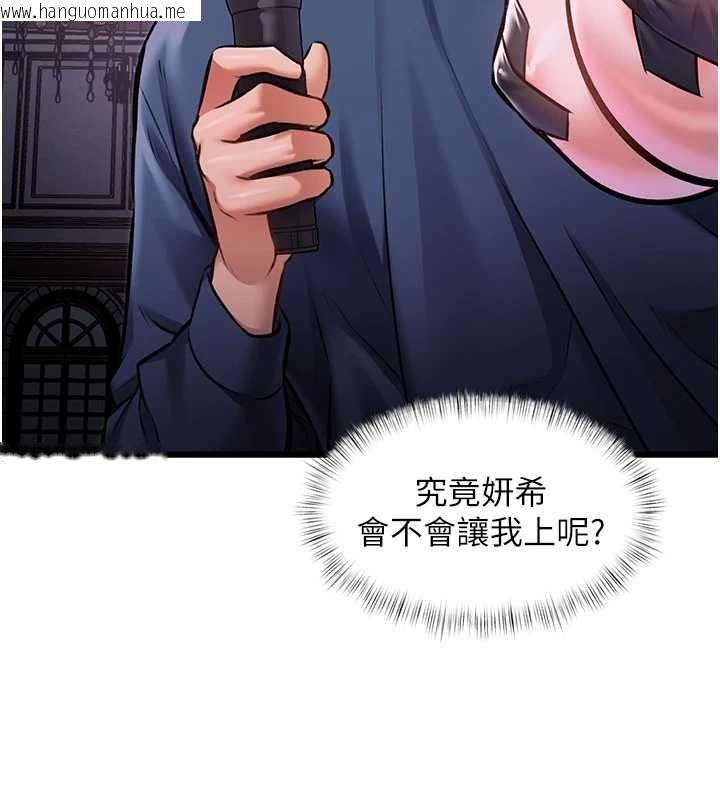 韩国漫画特色新视界韩漫_特色新视界-第36话-充满悖德快感的最后关卡在线免费阅读-韩国漫画-第133张图片