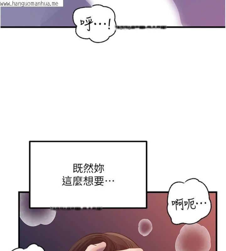 韩国漫画岳母为何那样韩漫_岳母为何那样-第100话-岳母饥渴的小穴在线免费阅读-韩国漫画-第146张图片
