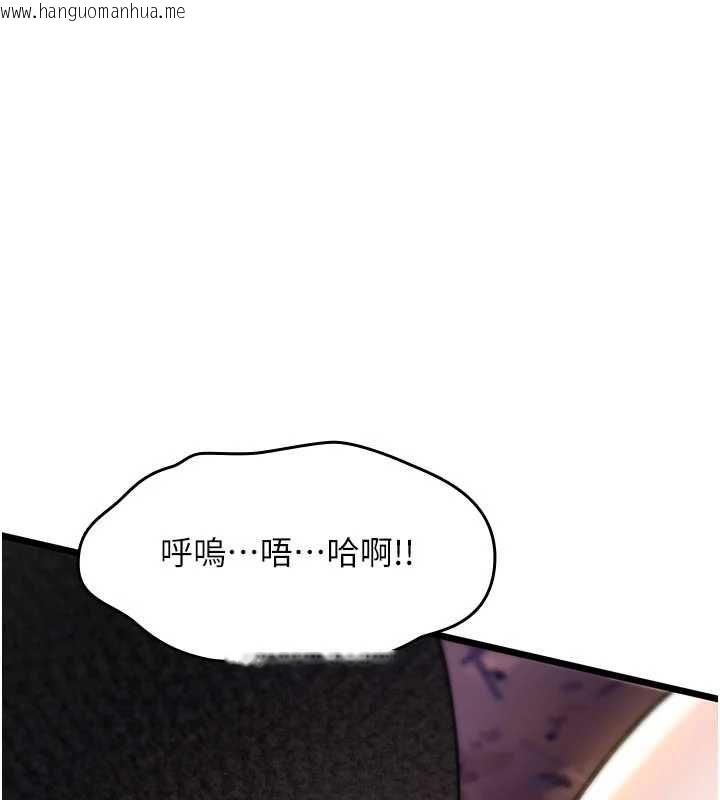 韩国漫画诅咒性转物语韩漫_诅咒性转物语-第25话-陷入被轮奸的地狱在线免费阅读-韩国漫画-第241张图片