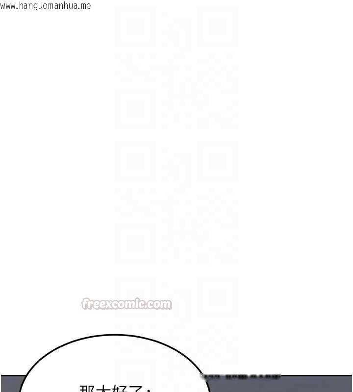 韩国漫画熟女交换计划韩漫_熟女交换计划-第67话-无法停止的进击肉棒在线免费阅读-韩国漫画-第45张图片