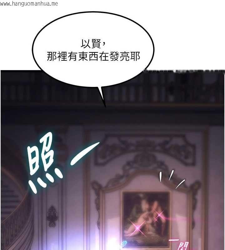 韩国漫画特色新视界韩漫_特色新视界-第36话-充满悖德快感的最后关卡在线免费阅读-韩国漫画-第106张图片