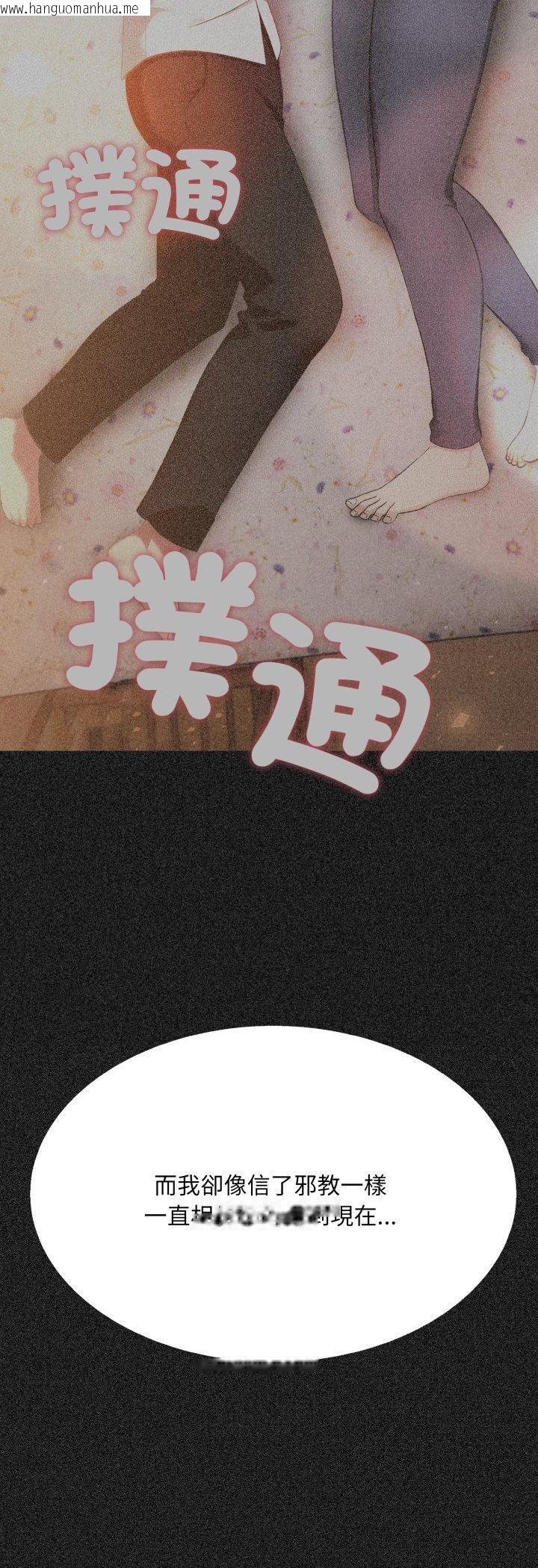 韩国漫画社区人妻的陷阱韩漫_社区人妻的陷阱-第20话在线免费阅读-韩国漫画-第32张图片