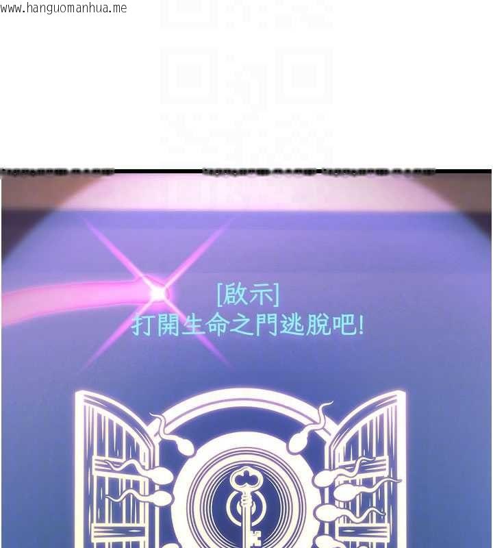 韩国漫画特色新视界韩漫_特色新视界-第36话-充满悖德快感的最后关卡在线免费阅读-韩国漫画-第119张图片