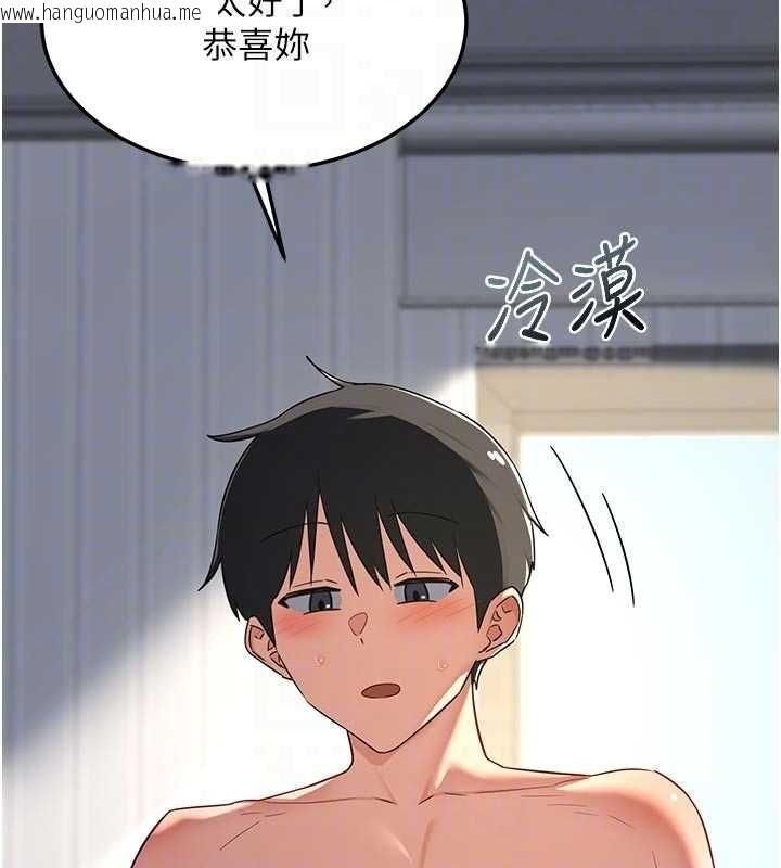 韩国漫画熟女交换计划韩漫_熟女交换计划-第67话-无法停止的进击肉棒在线免费阅读-韩国漫画-第46张图片