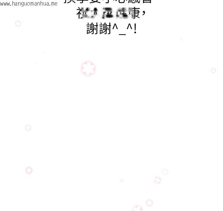 韩国漫画等价交换人生韩漫_等价交换人生-后记在线免费阅读-韩国漫画-第26张图片