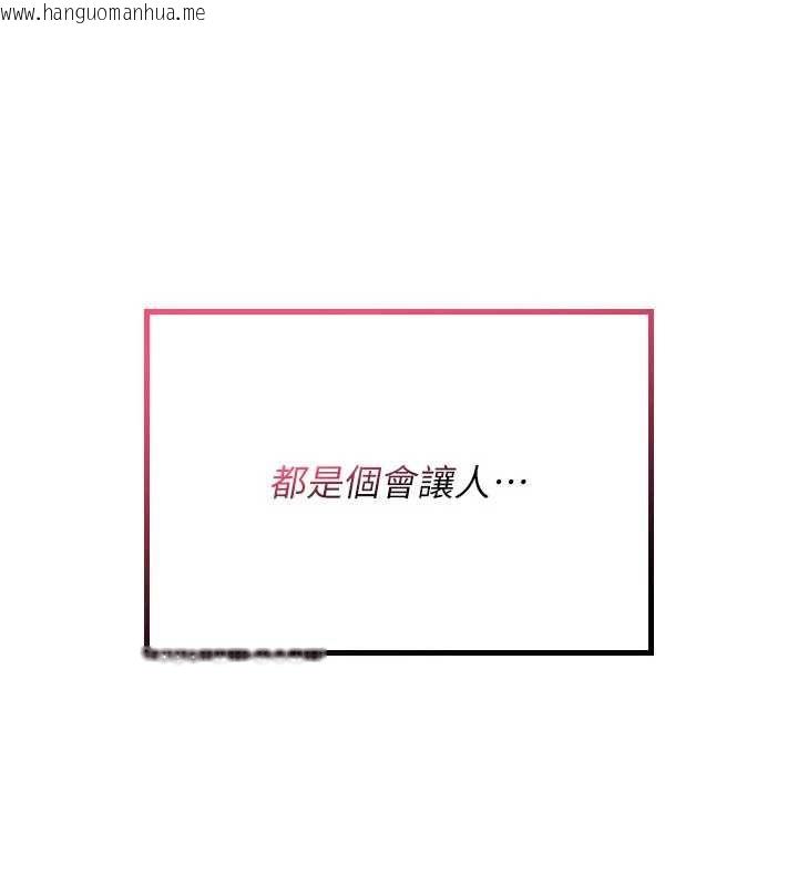 韩国漫画诅咒性转物语韩漫_诅咒性转物语-第25话-陷入被轮奸的地狱在线免费阅读-韩国漫画-第227张图片