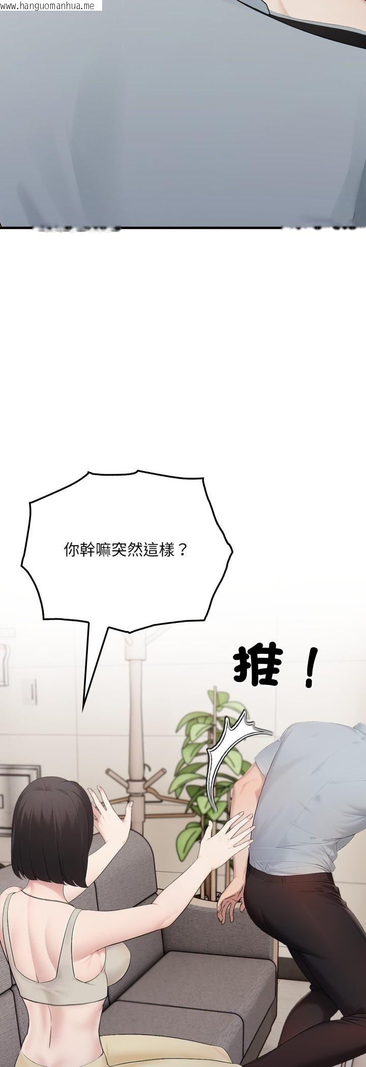 韩国漫画社区人妻的陷阱韩漫_社区人妻的陷阱-第20话在线免费阅读-韩国漫画-第4张图片