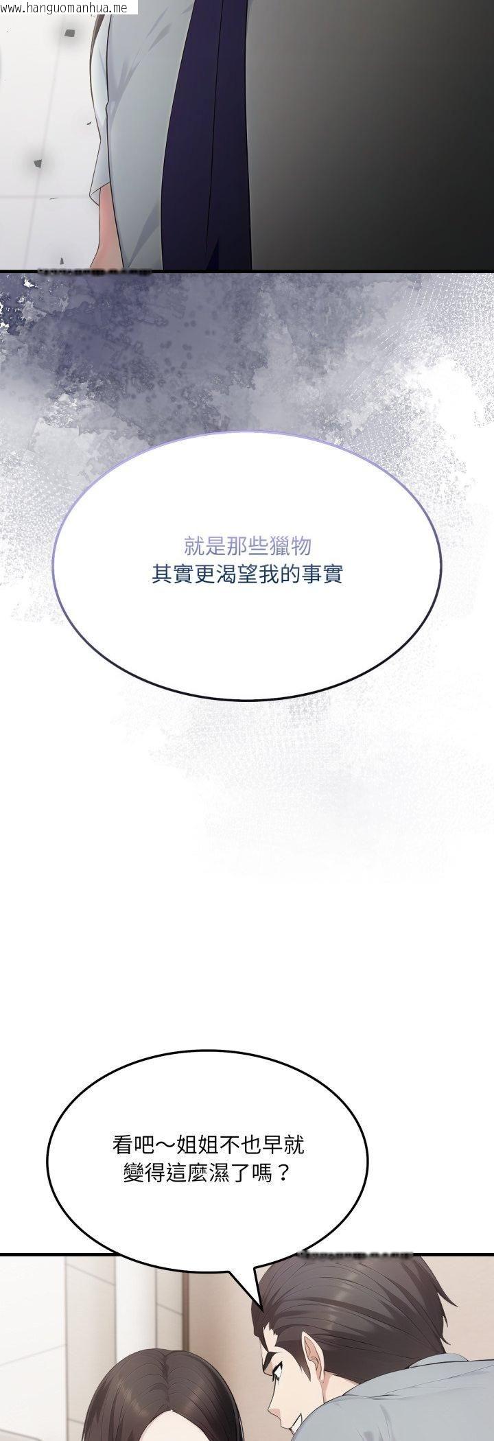 韩国漫画社区人妻的陷阱韩漫_社区人妻的陷阱-第20话在线免费阅读-韩国漫画-第10张图片