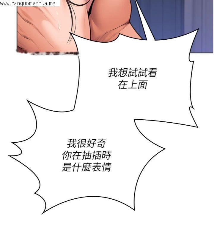 韩国漫画守护妳韩漫_守护妳-第29话-你是我唯一的意淫对象在线免费阅读-韩国漫画-第53张图片