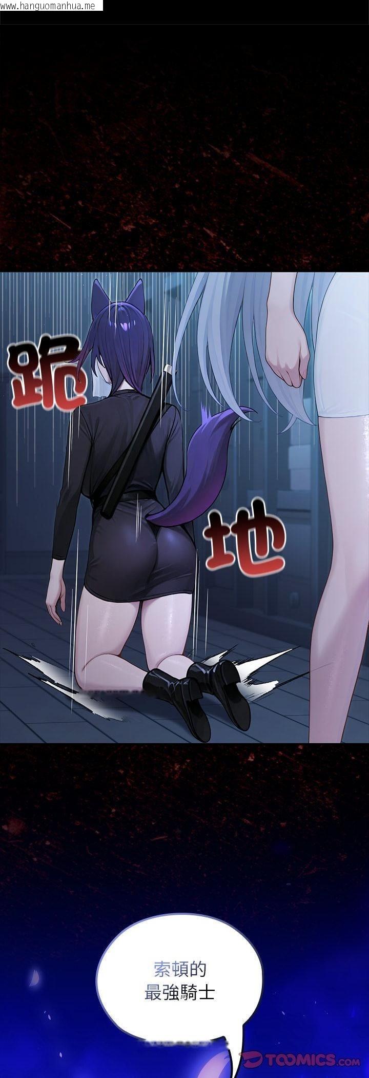 韩国漫画异世界骑士团长韩漫_异世界骑士团长-第65话在线免费阅读-韩国漫画-第47张图片