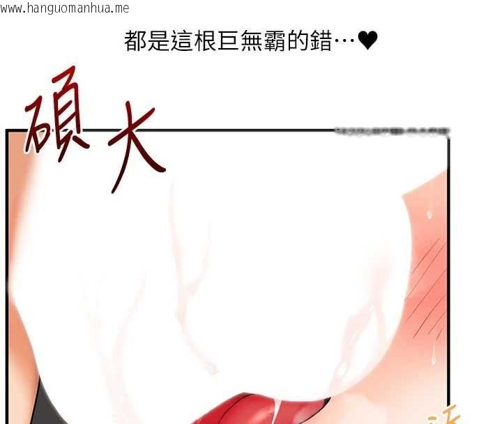 韩国漫画玩转学姐韩漫_玩转学姐-第106话-来自老公的新任务在线免费阅读-韩国漫画-第26张图片