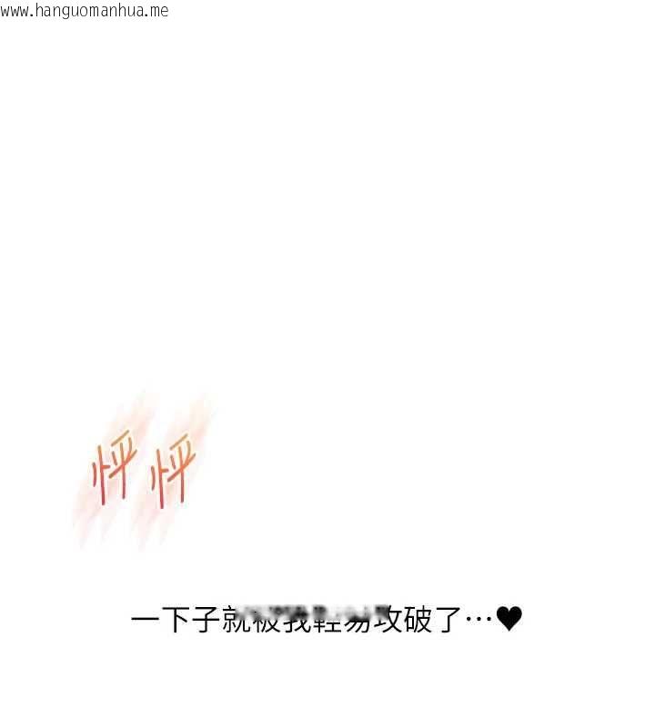 韩国漫画玩转学姐韩漫_玩转学姐-第106话-来自老公的新任务在线免费阅读-韩国漫画-第13张图片