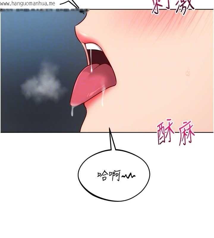 韩国漫画Set-up!排球少女韩漫_Set-up!排球少女-第94话-紧紧夹住的小穴在线免费阅读-韩国漫画-第114张图片