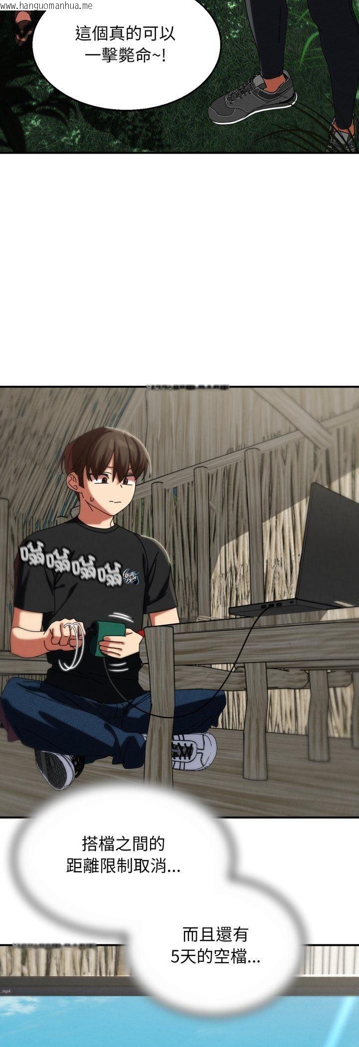 韩国漫画危险同学会韩漫_危险同学会-第114话在线免费阅读-韩国漫画-第20张图片