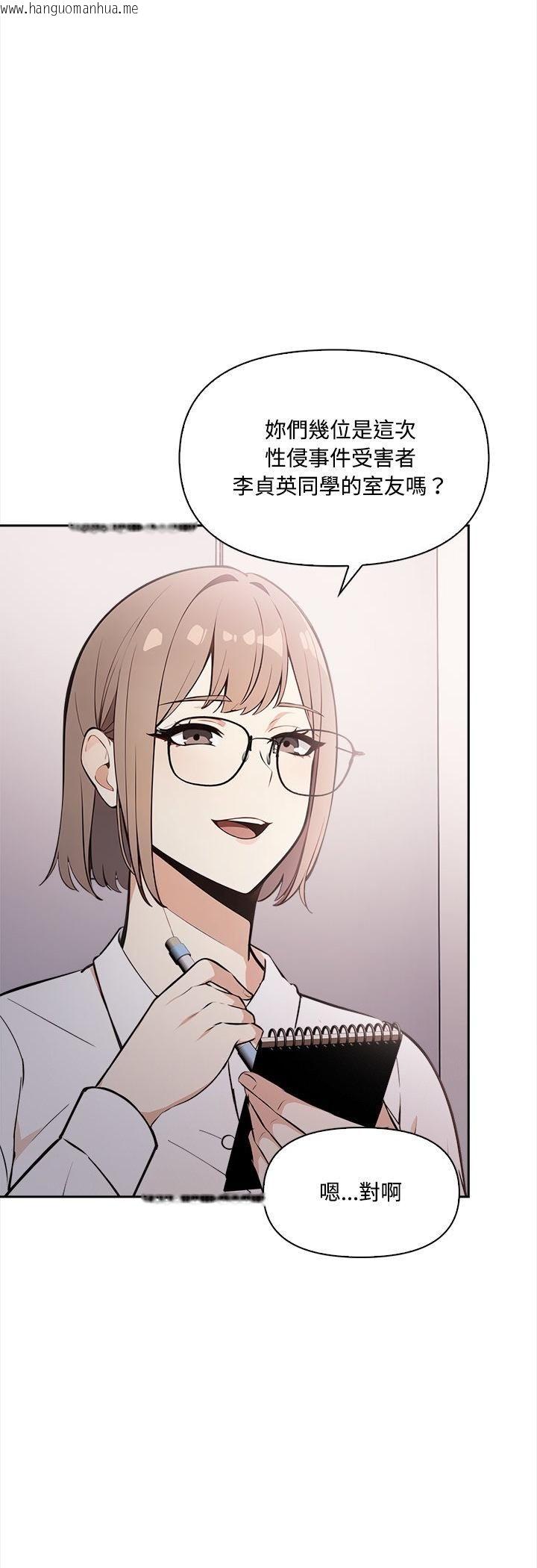 韩国漫画大学女生宿舍的秘密韩漫_大学女生宿舍的秘密-第16话在线免费阅读-韩国漫画-第22张图片