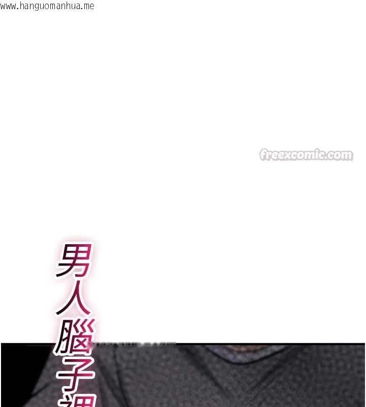 韩国漫画诅咒性转物语韩漫_诅咒性转物语-第25话-陷入被轮奸的地狱在线免费阅读-韩国漫画-第255张图片