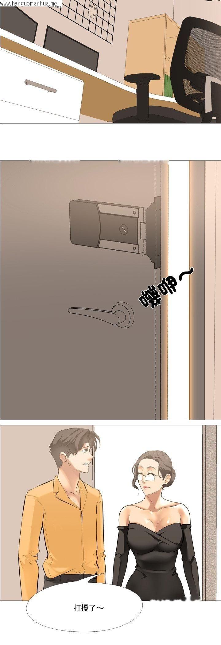 韩国漫画妻子游戏韩漫_妻子游戏-第13话在线免费阅读-韩国漫画-第4张图片