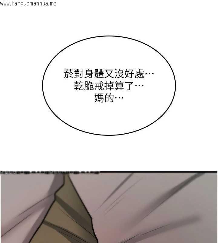 韩国漫画诅咒性转物语韩漫_诅咒性转物语-第25话-陷入被轮奸的地狱在线免费阅读-韩国漫画-第191张图片
