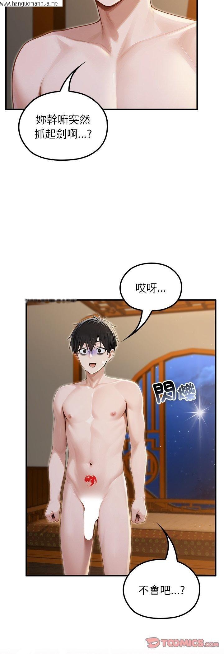 韩国漫画异世界骑士团长韩漫_异世界骑士团长-第65话在线免费阅读-韩国漫画-第9张图片