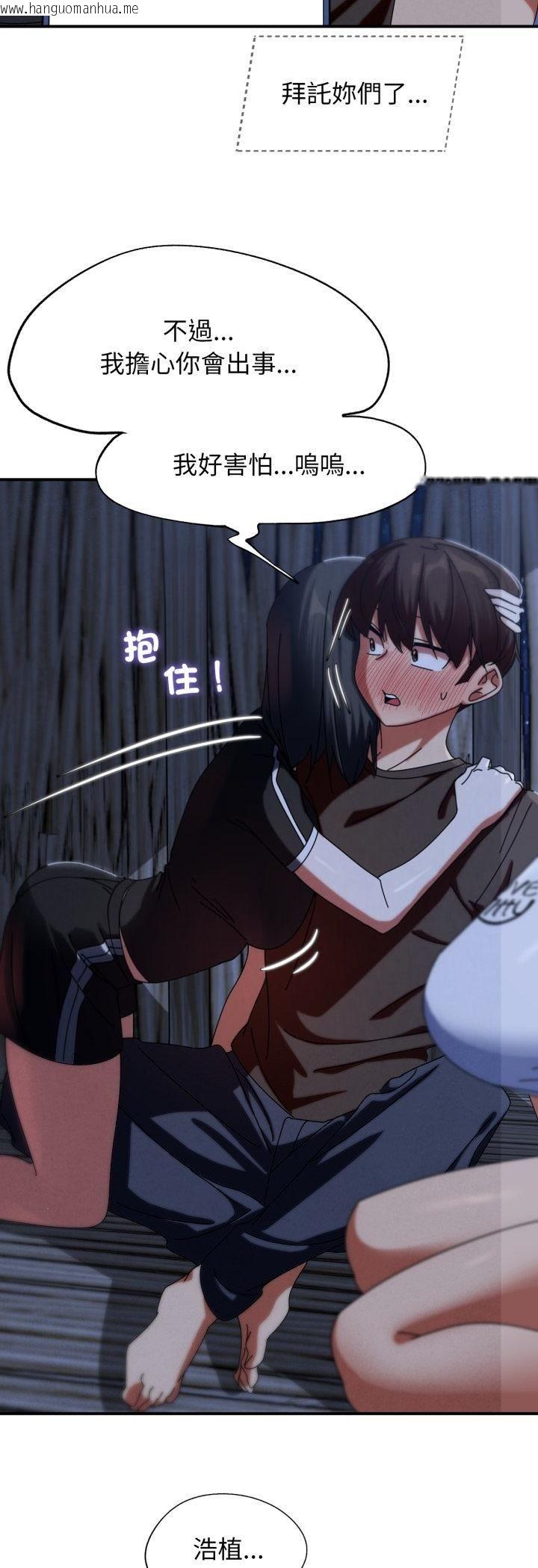韩国漫画危险同学会韩漫_危险同学会-第114话在线免费阅读-韩国漫画-第48张图片