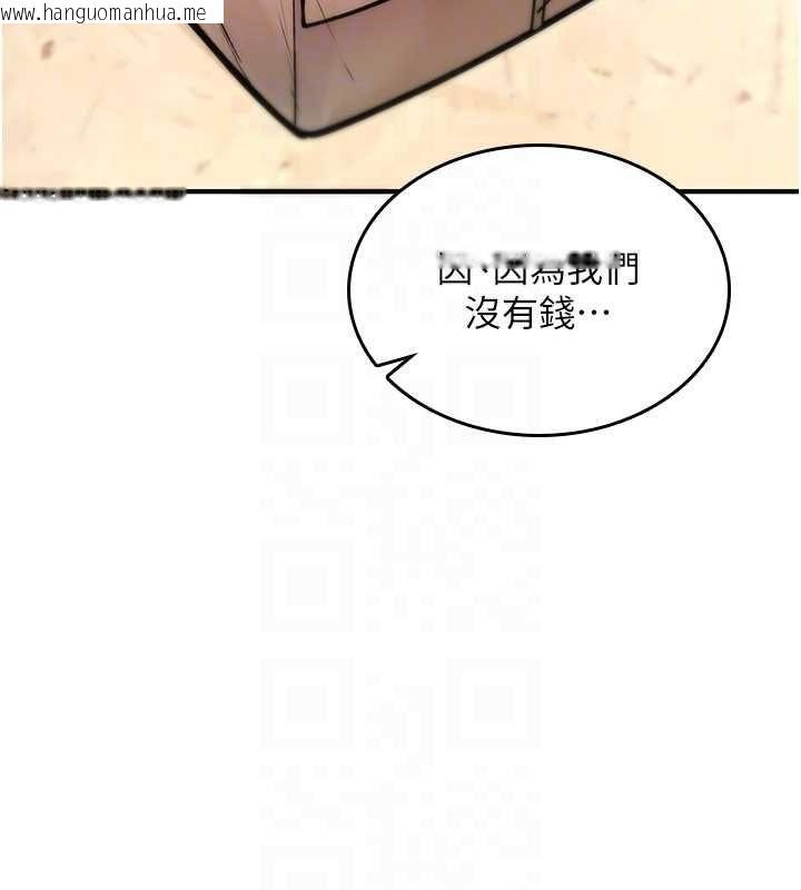 韩国漫画诅咒性转物语韩漫_诅咒性转物语-第25话-陷入被轮奸的地狱在线免费阅读-韩国漫画-第74张图片