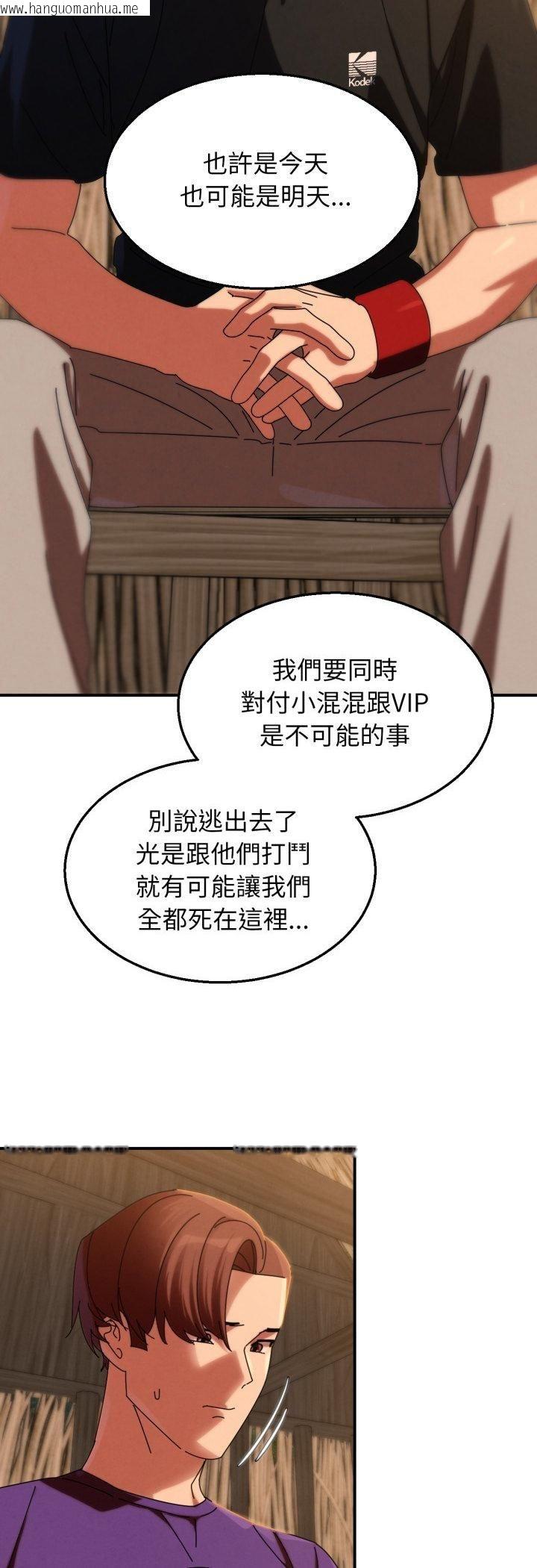 韩国漫画危险同学会韩漫_危险同学会-第114话在线免费阅读-韩国漫画-第32张图片