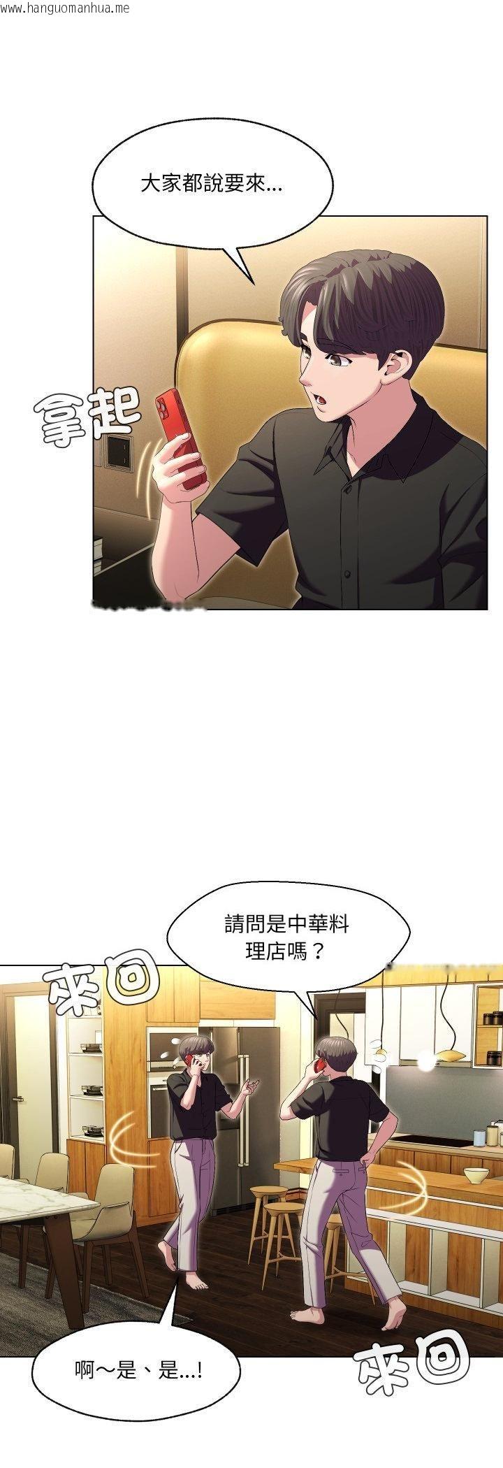韩国漫画每日攻略计划韩漫_每日攻略计划-第30话在线免费阅读-韩国漫画-第8张图片