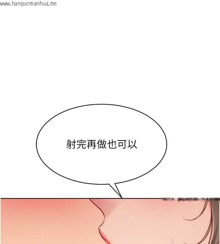 韩国漫画Set-up!排球少女韩漫_Set-up!排球少女-第94话-紧紧夹住的小穴在线免费阅读-韩国漫画-第95张图片