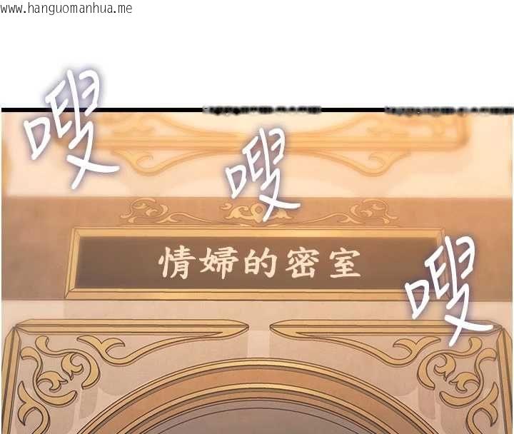 韩国漫画特色新视界韩漫_特色新视界-第36话-充满悖德快感的最后关卡在线免费阅读-韩国漫画-第146张图片