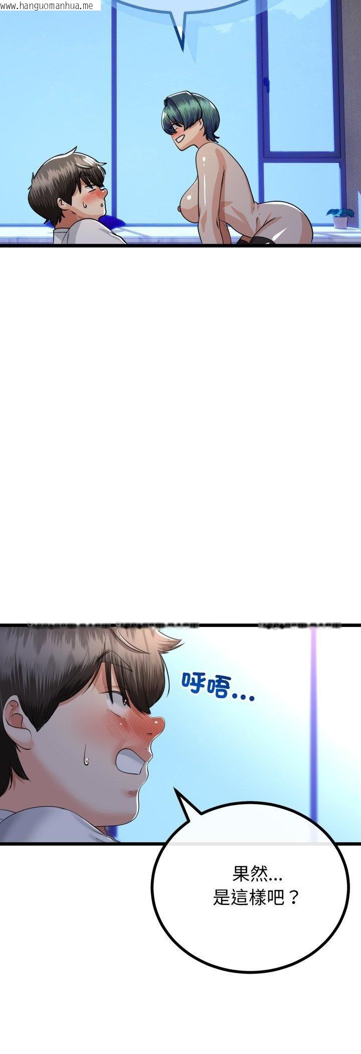 韩国漫画与初恋的意外同居韩漫_与初恋的意外同居-第63话在线免费阅读-韩国漫画-第18张图片