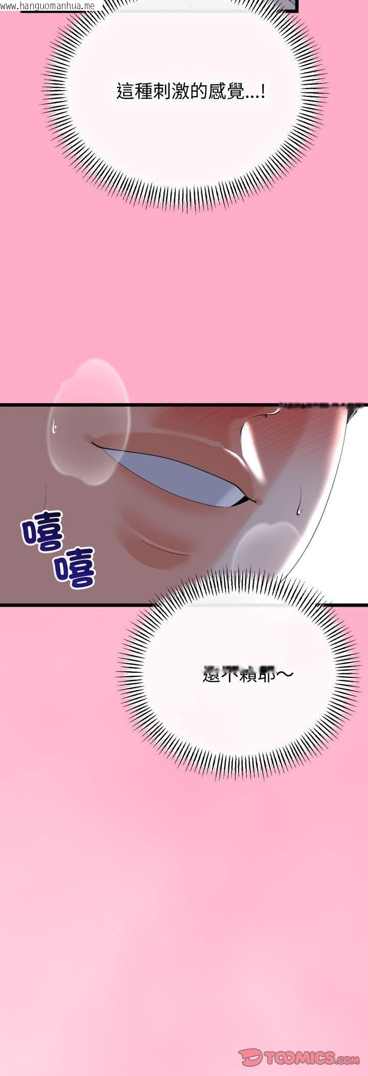 韩国漫画与初恋的意外同居韩漫_与初恋的意外同居-第63话在线免费阅读-韩国漫画-第25张图片