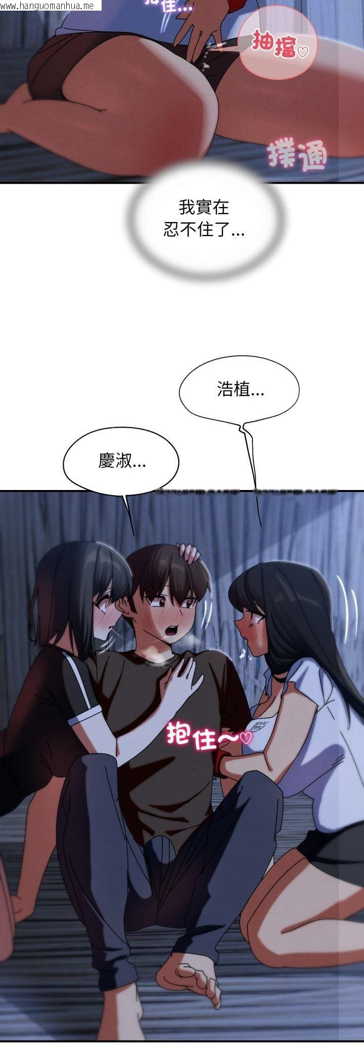 韩国漫画危险同学会韩漫_危险同学会-第114话在线免费阅读-韩国漫画-第51张图片