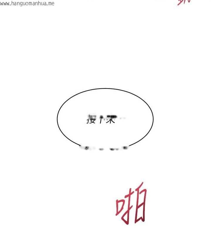 韩国漫画Set-up!排球少女韩漫_Set-up!排球少女-第94话-紧紧夹住的小穴在线免费阅读-韩国漫画-第100张图片