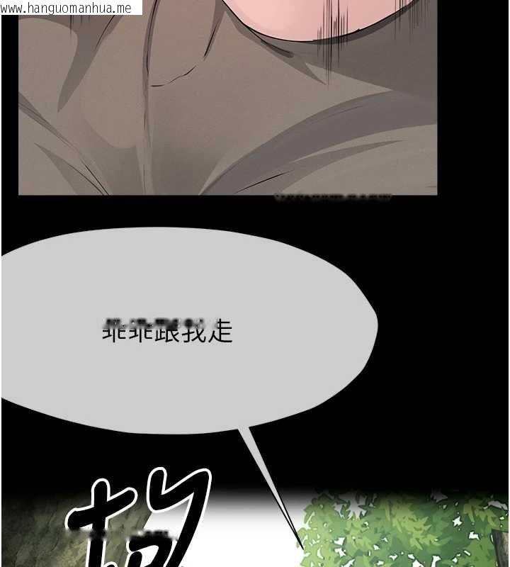 韩国漫画尸变家园:以身相许韩漫_尸变家园:以身相许-第41话-令人无法抗拒的尤物在线免费阅读-韩国漫画-第5张图片