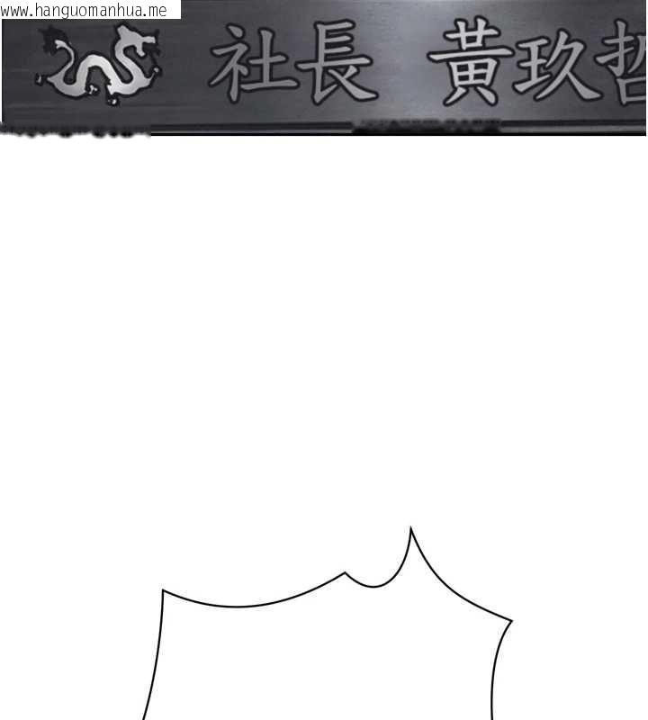 韩国漫画暴君会长的娇媳们韩漫_暴君会长的娇媳们-第36话-屈服的性奴隶在线免费阅读-韩国漫画-第16张图片