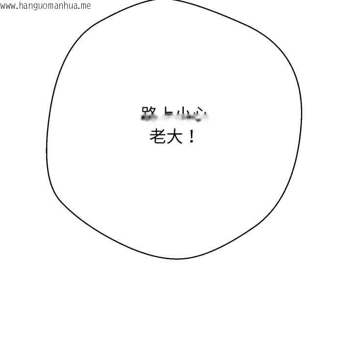 韩国漫画黑帮千金养成记/刺龙刺凤的女友韩漫_黑帮千金养成记/刺龙刺凤的女友-第23话在线免费阅读-韩国漫画-第235张图片