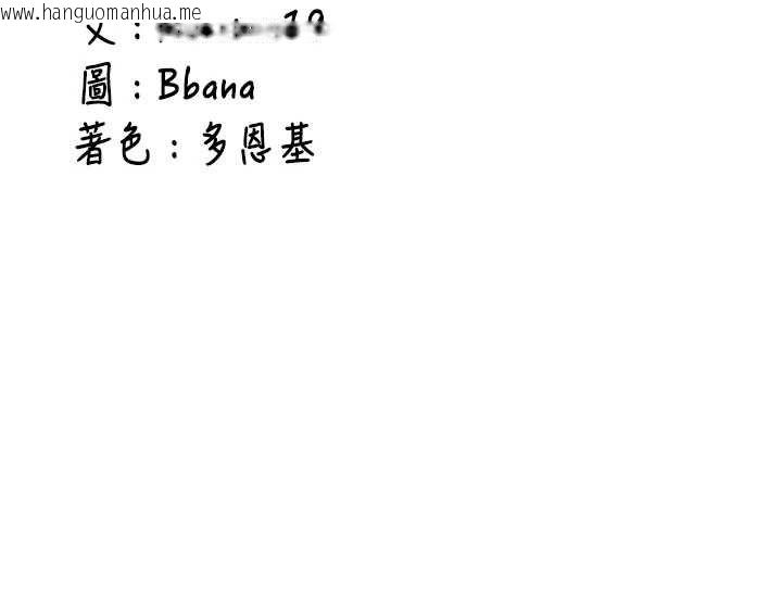 韩国漫画新生老司机韩漫_新生老司机-第31话-不只是青梅竹马在线免费阅读-韩国漫画-第190张图片