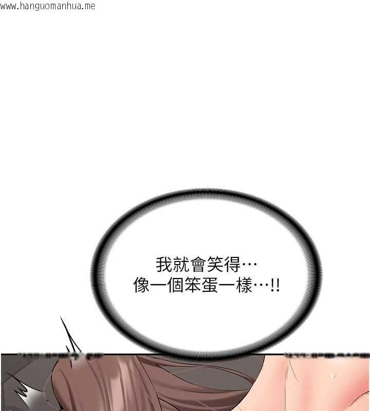 韩国漫画新生老司机韩漫_新生老司机-第31话-不只是青梅竹马在线免费阅读-韩国漫画-第7张图片