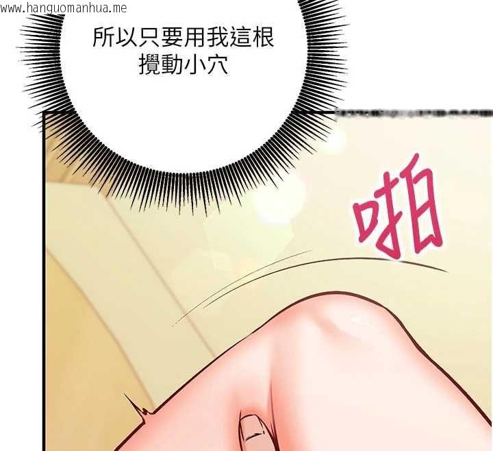 韩国漫画催眠偷心计韩漫_催眠偷心计-第13话-插入发情人妻骚穴在线免费阅读-韩国漫画-第134张图片