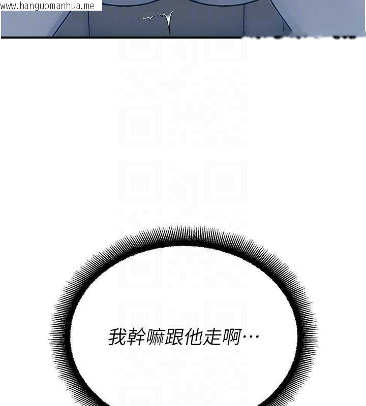 韩国漫画校园禁播角落韩漫_校园禁播角落-第33话-两个女人同时求欢在线免费阅读-韩国漫画-第32张图片