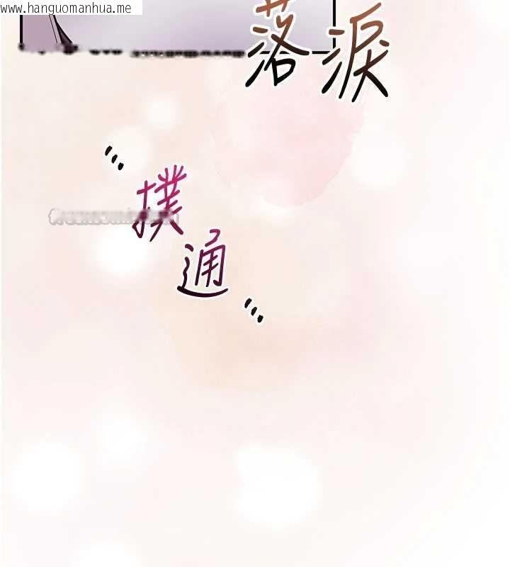 韩国漫画花容湿色:取花点韩漫_花容湿色:取花点-第100话-感受小姐的身体在线免费阅读-韩国漫画-第30张图片